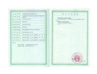 荣誉资质